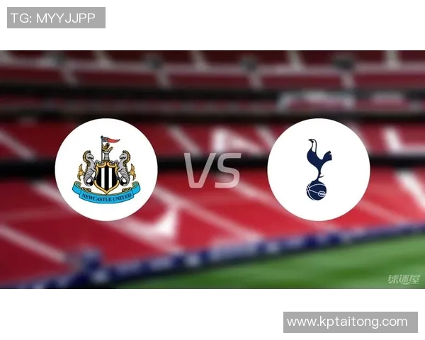 热刺与纽卡斯尔对决赛果揭晓精彩瞬间回顾与分析